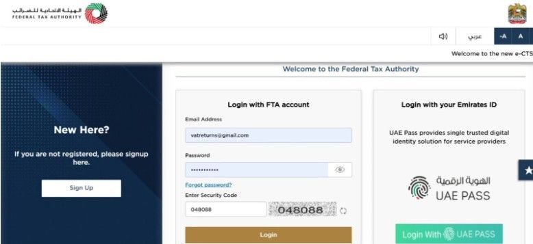 Log in to the EMARATAX portal using your registered username and password.